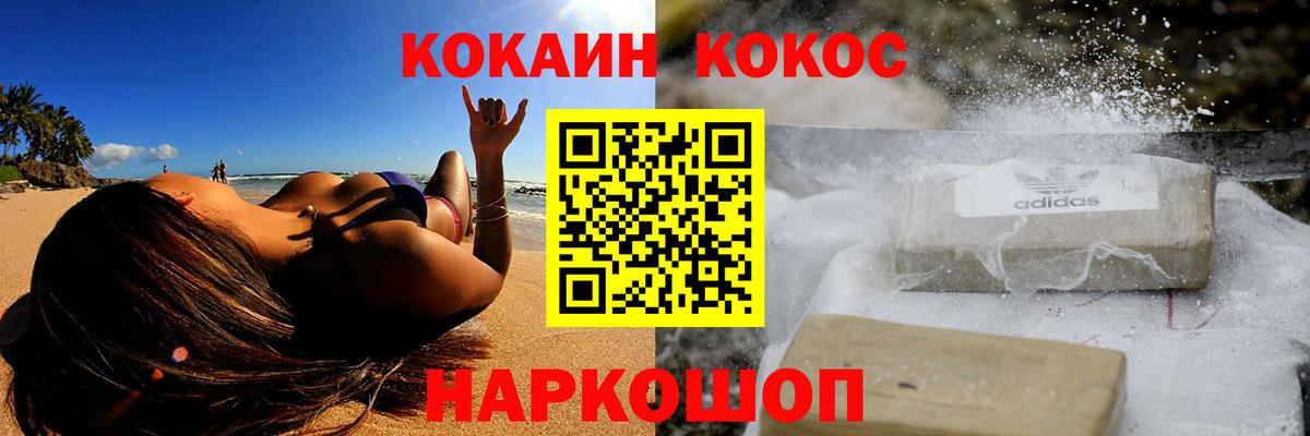 Таганрог  Кокаин Колумбийский  Вход с VPN 