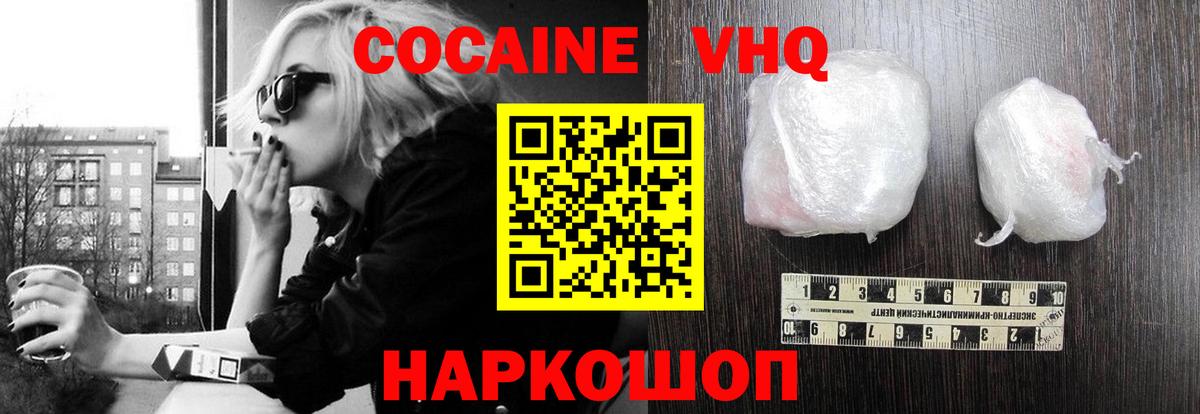 Кокаин Fish Scale Таганрог
