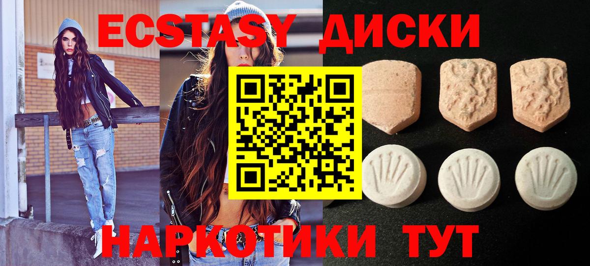 ЭКСТАЗИ 280 MDMA  Вход с VPN  Таганрог  Экстази Punisher 