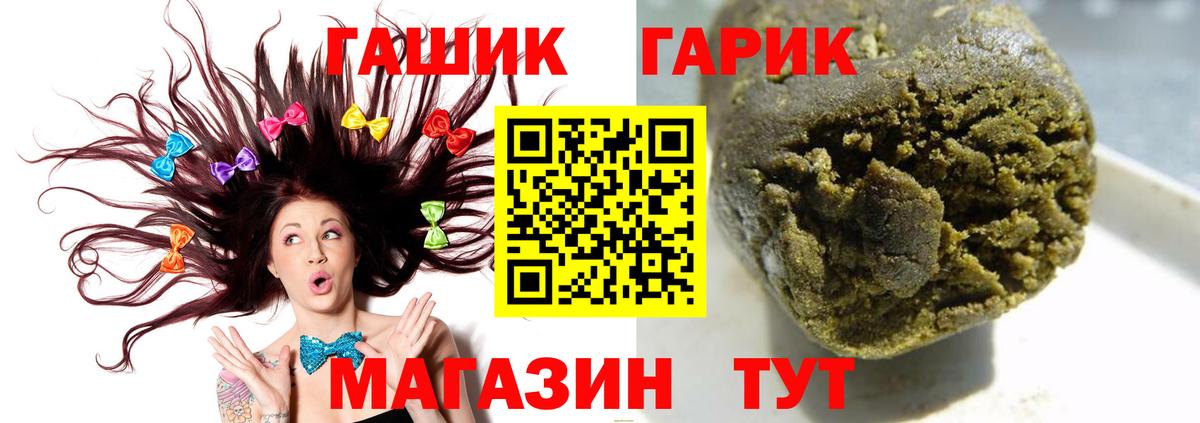 ГАШ гашик Таганрог