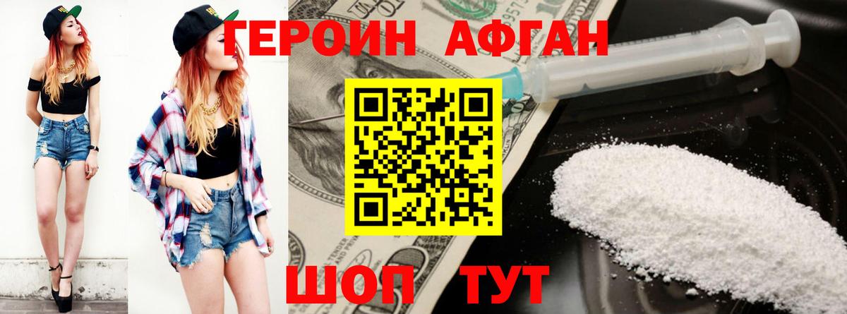 ГЕРОИН гречка  Героин  Таганрог  Вход с VPN 