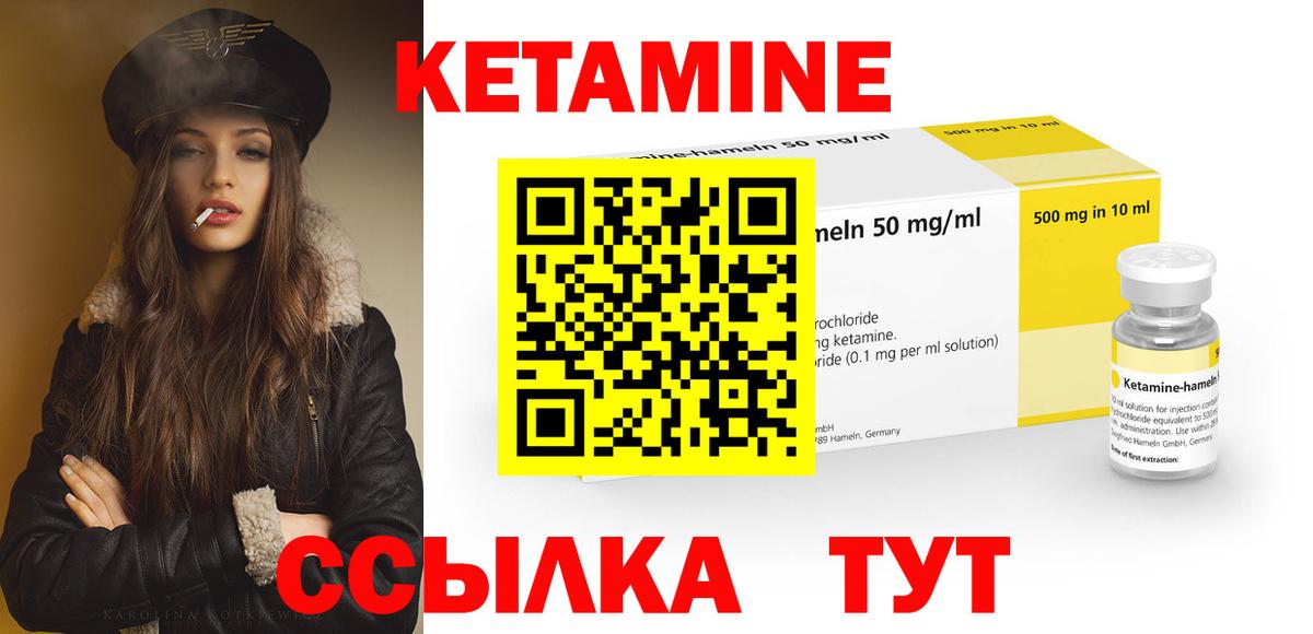 КЕТАМИН VHQ  Вход с VPN  Таганрог  КЕТАМИН ketamine 