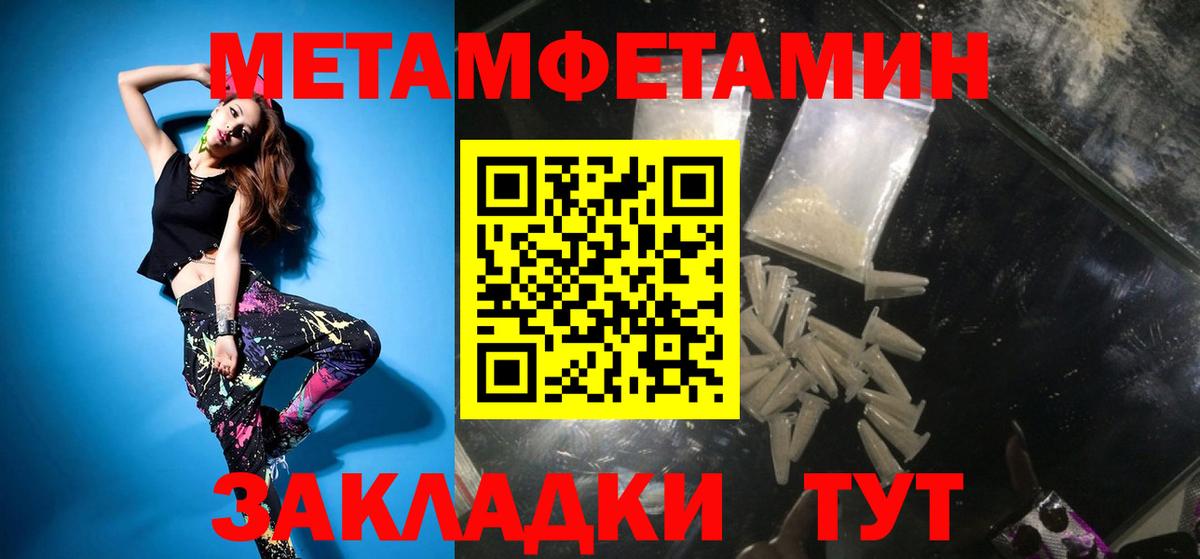 Таганрог  Метамфетамин винт  Метамфетамин винт  Вход с VPN 