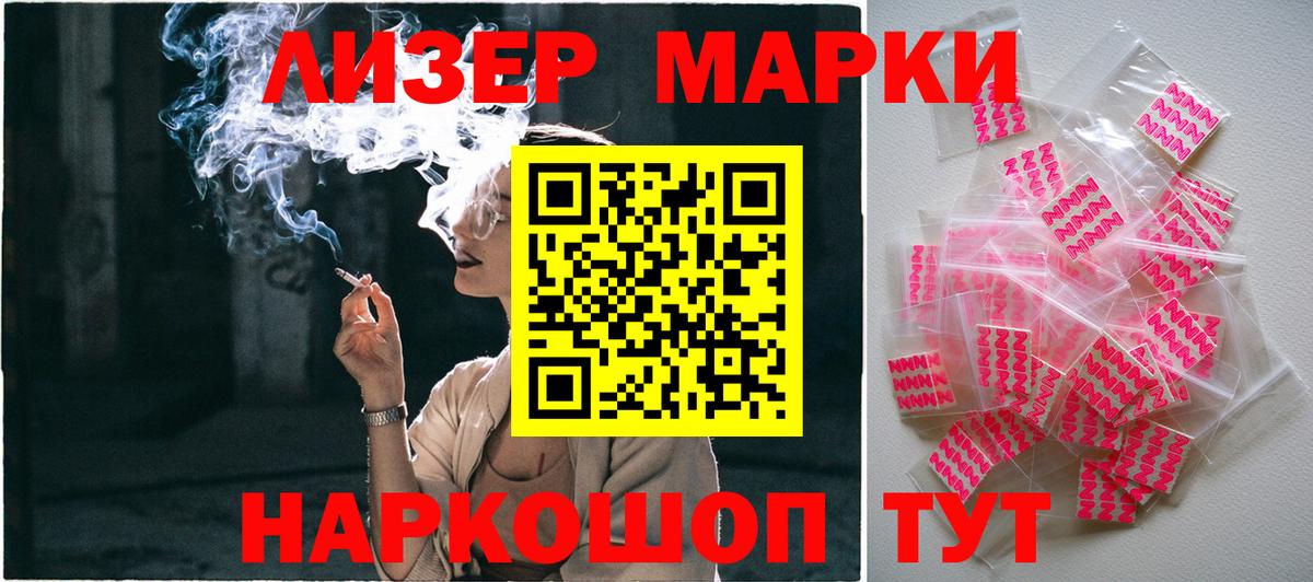 Таганрог  Марки 25I-NBOMe 1500мкг  Наркотические марки  Вход с VPN 
