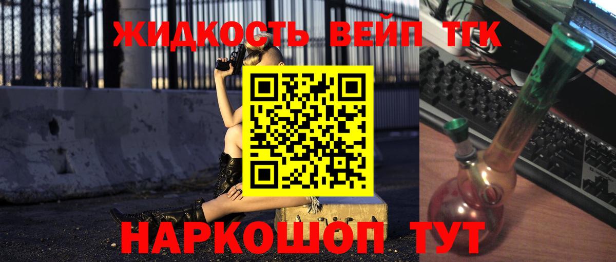 купить закладку  Вход с VPN  Дистиллят ТГК THC oil  Таганрог  ТГК гашишное масло 